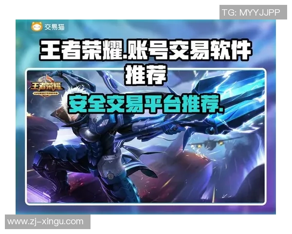 王者荣耀账号买卖平台怎么避坑?2025安全买卖攻略+价格评价